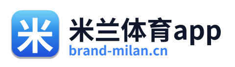 米兰体育app